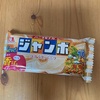 木を倒すということについて4