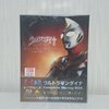 『ウルトラマンダイナ』Blu-ray BOXがついに届いたぞ！
