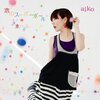 aiko『恋のスーパーボール』