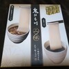 【通販】鬼ひも川。