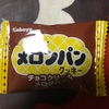 小さなメロンパンクッキー、チョコ味～　肩もみ　だと　貴様は　何様や　わいは　領収書の宛名は　上様じゃ　ぼけの夜