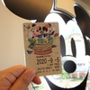 TDS 19周年おめでとう！ / Happy 19th anniversary Tokyo DisneySea!
