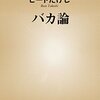 率先して業界を後退させるのは…(再掲)