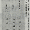 広島・長崎への原爆投下は「国際法違反」