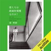 ３冊目　「君たちは絶滅危惧種なのか？」　森博嗣