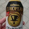 「ジョージア ビターカフェラテ」を飲んでみました