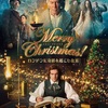 『Merry Christmas! ロンドンに奇跡を起こした男』ネタバレ無しの感想