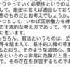 「憲法のあるべき姿」と「国連で九条支持決議を」