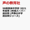 桜美林中学校、12/12(土)開催の”総合学力評価テスト　プレテスト”の予約を受付中だそうです！