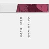 【考察】BLEACHアニメの"書き下ろし巻頭歌"の意味ー志波空鶴編ー【BLEACH】