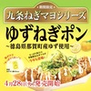 銀だこから「九条ねぎマヨ ゆずねぎポン」が新登場！さっぱりした新商品、7日間限定「九条ねぎ増量」キャンペーンも実施