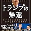 【お題】外交政策