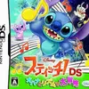 【音ゲーの常識を破壊！】『スティッチDS』は横スクロールアクションの皮をかぶった「超絶爽快リズムゲー」だ！