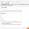 AWS CodeCommitに入門した