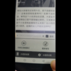 ハイセンスの 海信A6 ( Hisense A6) の電子ペーパー面コントロール