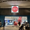 さようなら～ＤＦＳ！
