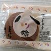 【2度美味しいおやつ】