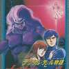 今ファミコンのデジタルデビル物語 女神転生 (箱説あり)というゲームにまあまあとんでもないことが起こっている？