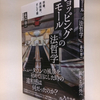 拙著 『ショッピングモールの法哲学－－市場、共同体、そして徳』 についてのお知らせ