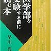 半導体技術者は失業したし、医師は不足した