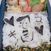 #3.お弁当