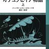 『ボーはおそれている』～常に最悪のことを考える人あるある