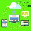 Googleドライブへのデータ保存方法