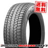 235/55R20 102Q BRIDGESTONE ブリヂストン BLIZZAK DM-V3ブリザック DMV3 冬スタッドレスタイヤ単品1本価格《2本以上ご購入で送料無料》