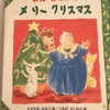 今年最後の絵本の読み聞かせと、最近のLIVE音源。
