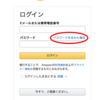 【解決!!】Amazon出品用アカウント、セラーセントラルにログインできない時の対処法