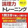 読んでいるようで読んでいない文章