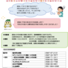 【2024年6月議会報告】産後うつ病による自殺を防ぐため、日帰り・家庭訪問型産後ケアの導入を