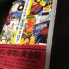 ７０年代アナログ家電カタログ