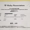 「Ruby Association Certified Ruby Programmer Silver version 2.1」を受けてきた