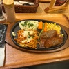 The Japan  part.22  ISHIGMAYA HAMBURG & STEAK