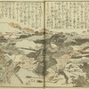 英雄図会（葛飾戴斗1825年）・17　義仲　巴の前