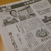 争論「文系学部で何を教えるか」で話をしました