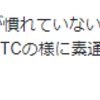 『今はもう無人レジが出てるの⁉︎数年外出していないため、だいぶ世間から遅れているな』と思ったこと。。。