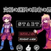 いちばん良い名前をたのむ 積みゲー崩しと備忘録のようなもの いちばん良い名前をたのむ 積みゲー崩しと備忘録のようなもの