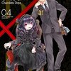 【読書記録】10月16日～22日に読んだ作品のお話