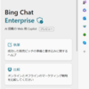 Microsoft Edge Bing Chat で生成画像が作れるようになりました