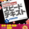 農民バカになる　事実