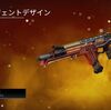 【Apexストアスキン紹介】3/13R-301限定スキン「インテリジェントデザイン」が登場【Apex Legends】