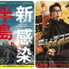 次の週末公開の気になる映画 2021年1月第1週