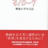 『文藝』に書評寄稿