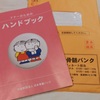 骨髄提供した後は、いつから献血できる？ 