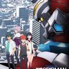 【映画】感想：劇場アニメ「劇場総集編『SSSS.GRIDMAN』」(2023年)