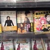 近所の大型書店　また、ツタヤだけど