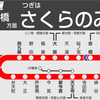 JR西日本　駅ナンバリングを導入へ