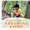 病気は罰ではなく、脱皮のチャンス
